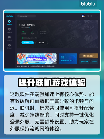 方舟联机闪退？用对加速器轻松解决🔥🎮截图3