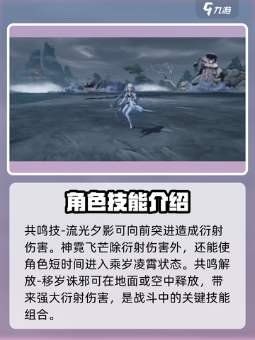 鸣潮🔥今汐技能大爆料💥游戏党必看！截图4