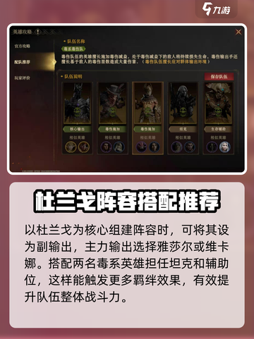 龙息神寂杜兰戈🔥超全玩法攻略来了！截图6