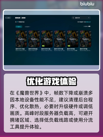 🔥魔兽世界国服卡顿？一招解决丝滑体验！✨截图3