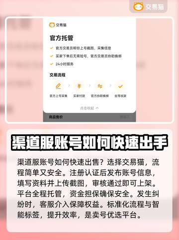 渠道服卖号秘籍🔥游戏账号快速变现攻略🎮截图2