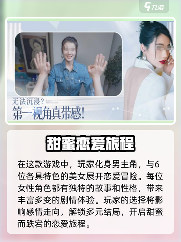 完蛋我被美女包围了🔥手游，快来体验💥截图2