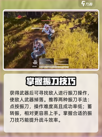 永劫无间手游怎么抢武器介绍截图3