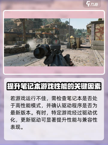 三角洲行动掉帧的主要原因介绍截图5