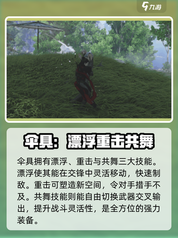 燕云十六声新武器大曝光！💥游戏党必看🔥截图3