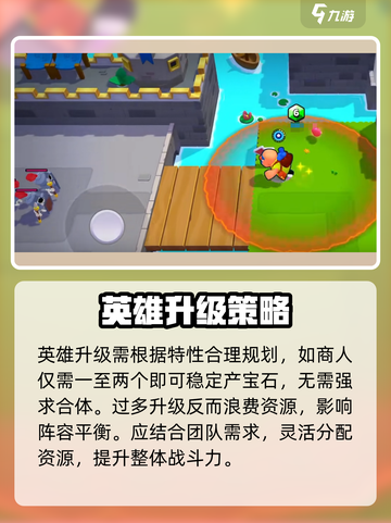 🔥爆裂小队上分神技！🚀截图3