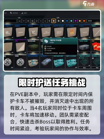 创世战车萌新pve副本怎么玩介绍截图2