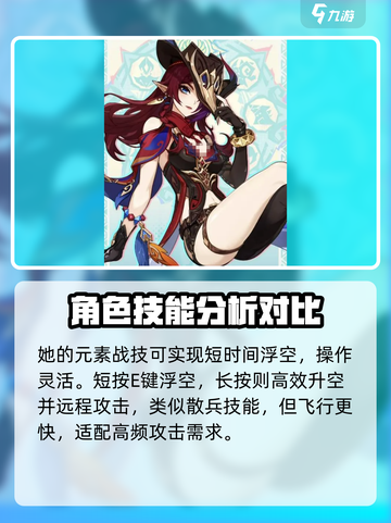 原神恰斯卡介绍介绍截图4