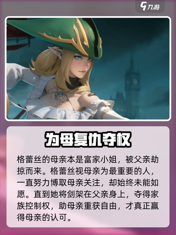 荒野国度格蕾丝怎么样介绍截图2