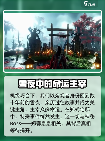 燕云十六声💡十二载恩仇通关秘籍，速来！截图3