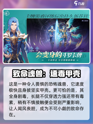 斗罗大陆逆转时空人面魔蛛怎么样介绍截图2