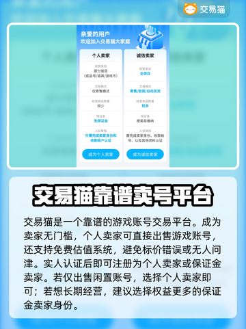 王者荣耀账号出售🔥专业卖号软件推荐✨截图2