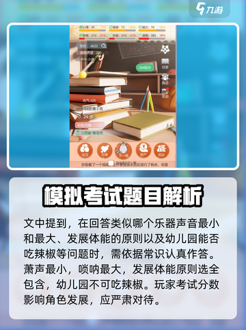比特人生游戏考试答案介绍截图4