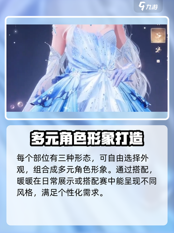 无限暖暖祝福闪光系统怎么玩介绍截图4