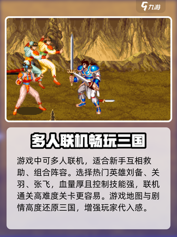 街机三国之群英传🔥公测时间大曝光！💥截图4