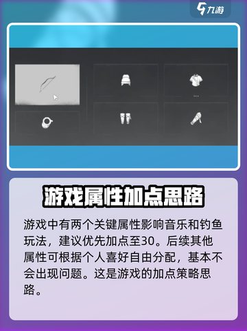 燕云十六声✨加点方法大曝光！快速上手必看截图5