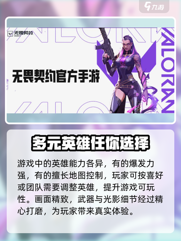 无畏契约🔥源能行动上线时间大曝光！💥截图4
