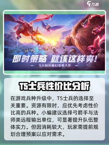 万龙觉醒🔥T5升级条件大揭秘！🎉截图4