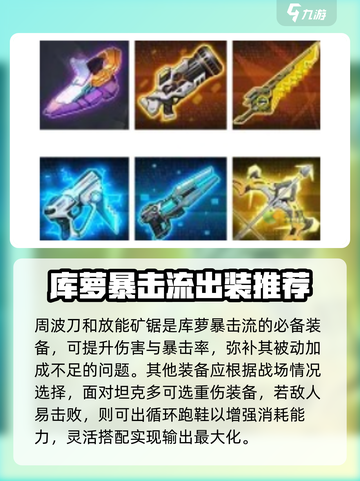 重构阿塔提斯库萝怎么出装备介绍截图4