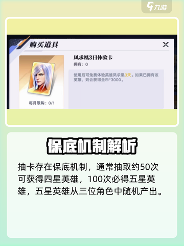 星之破晓李白凤求凰⚡0抽拿下！截图3