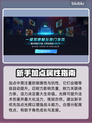 堕落之主💥新手必看！玩转攻略全分享🔥截图3