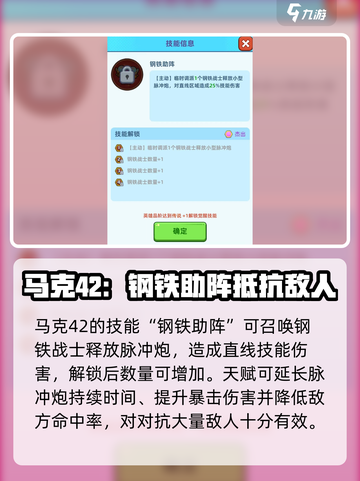 决战之地s英雄那个厉害介绍截图2