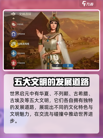 世界启元：华夏文明特点大曝光🔥游戏党必看！截图2