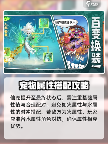 灵兽大冒险公测链接在哪找介绍截图3