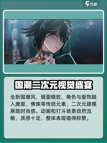 归龙潮公测定档什么时候介绍截图3