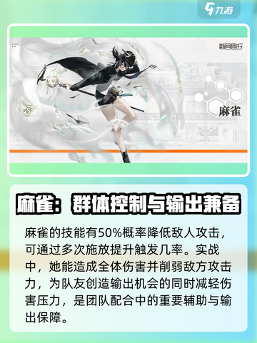 新月同行麻雀🔥必胜技巧大公开！🎮截图4