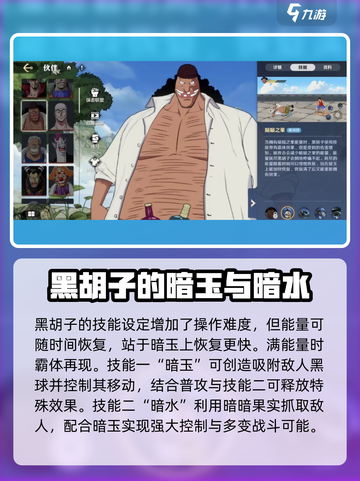 航海王热血对决！提奇角色效果大曝光🔥截图3