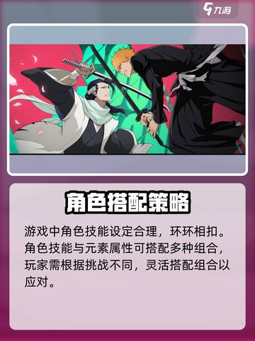 境界刀鸣🔥战斗机制大起底！刀刀制胜💡截图4