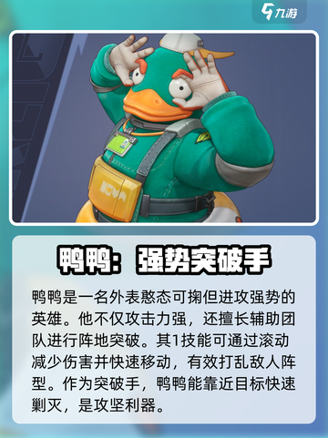 远光84英雄图鉴介绍截图2