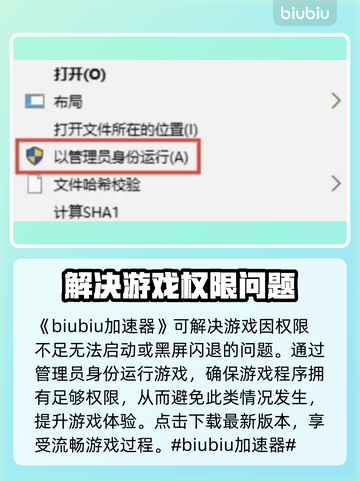 界外狂潮💥黑屏闪退？3招教你轻松解决！截图2