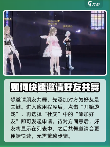 唱舞星计划🎉和好友跳舞超全教程来啦！截图2