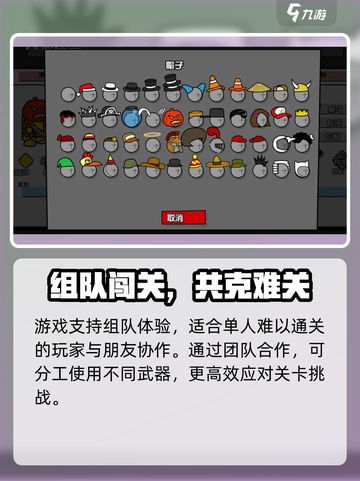 🎮混乱大枪战终极关卡通关秘籍！截图4