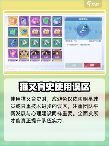 排球少年手游🔥猫又育史玩法大揭秘🎉截图4