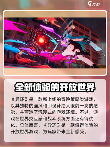 异环🔥好玩到停不下来！超全玩法攻略🎉截图4