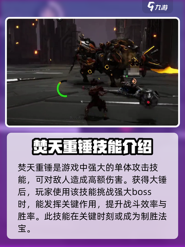 荒野起源大锤获得方式介绍截图4
