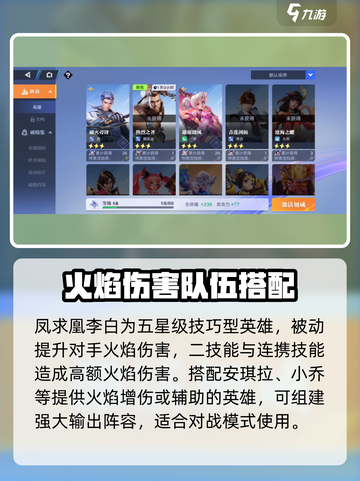 星之破晓冒险玩法阵怎么玩介绍截图3