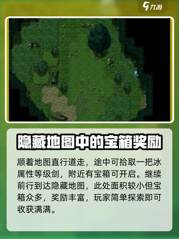 再刷一把2金色传说隐藏图怎么解锁介绍截图5