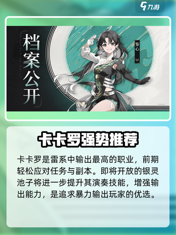 🔥鸣潮五星自选必看攻略！🎮截图3