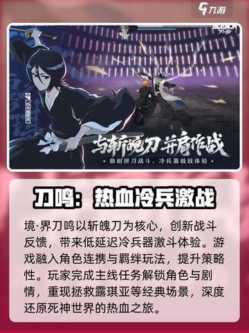 境界刀鸣游戏最新消息介绍截图4