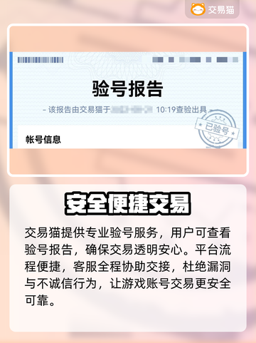 无畏契约账号值多少？💰速看估价平台！截图4