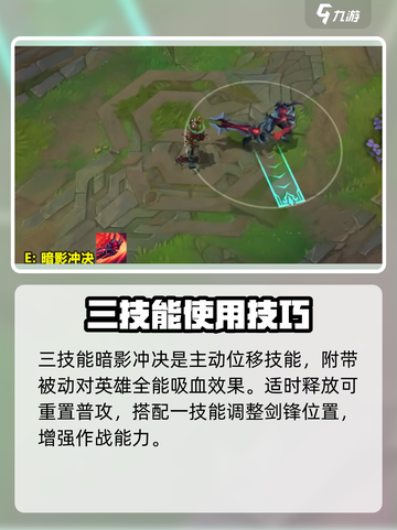 英雄联盟手游亚托克斯技能有哪些介绍截图5