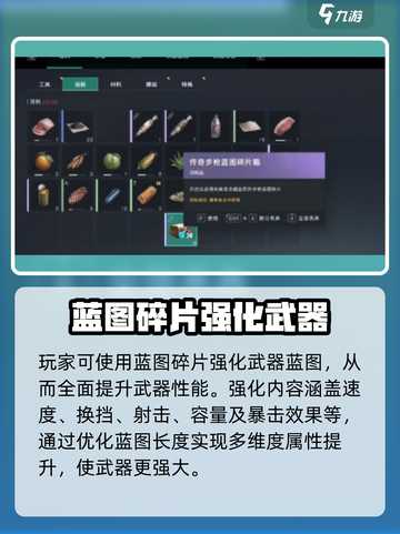 七日世界🔥蓝图强化秘籍💎玩家必看！截图3