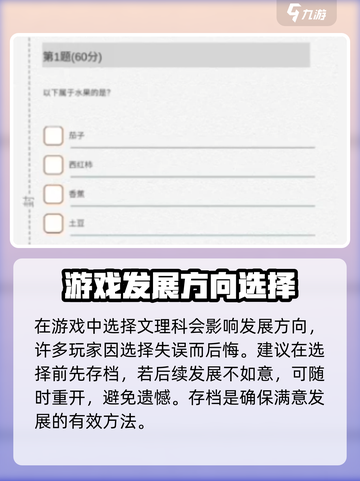 比特人生选理科怎么样介绍截图4