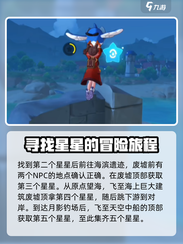 洛克王国世界眠枭庇护所在哪介绍截图3