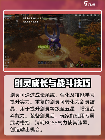 剑灵2剑灵系统介绍介绍截图4