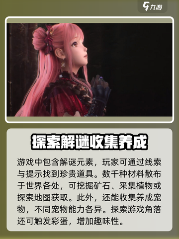 无限暖暖PS4可以玩吗介绍截图3